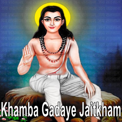 Khamba Gadaye Jaitkham