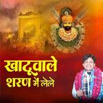 Khatu Wale Sharan Me Lele