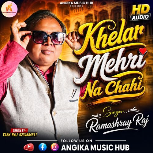 Khelar Mehri Na Chahi