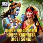 Khele Biraj Mein Horee Kanhaiya (Holi Song)