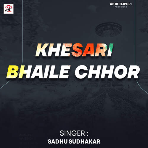 Khesari Bhaile Chor