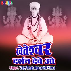 Kheteshwar Darshan Deve O-HQsnaRUdAX4