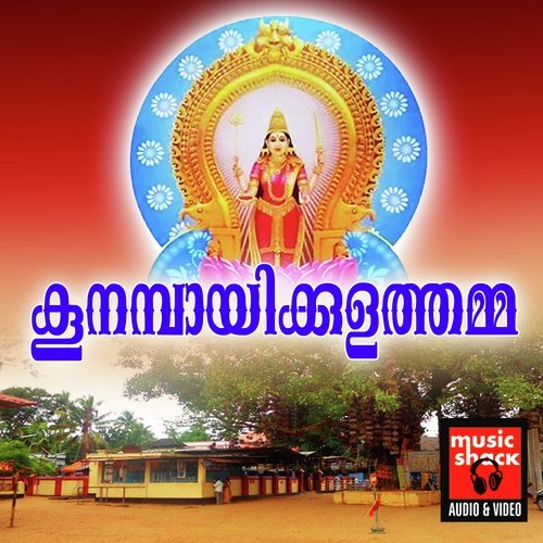 Maninaga Thirunaga