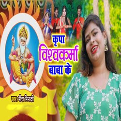 Kripa Vishvkarma Baba Ke-IyceRkB1X0U