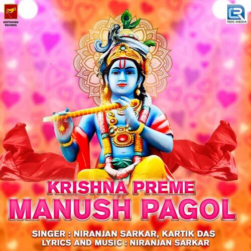 Krishna Preme Manush Pagol