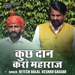 Kuch Daan Karo Maharaj