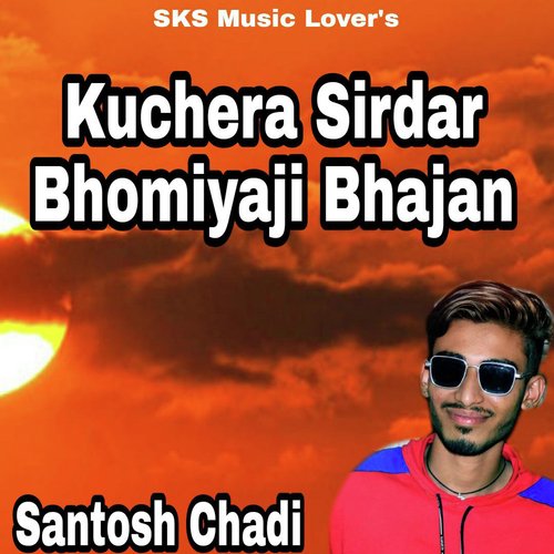 Kuchera Sirdar Bhomiyaji Bhajan