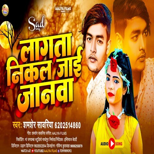 Lagata Nikal Jai Janva (Bhojpuri)