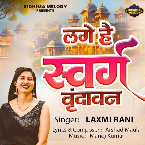 Lage Hai Swarg Vrindavan