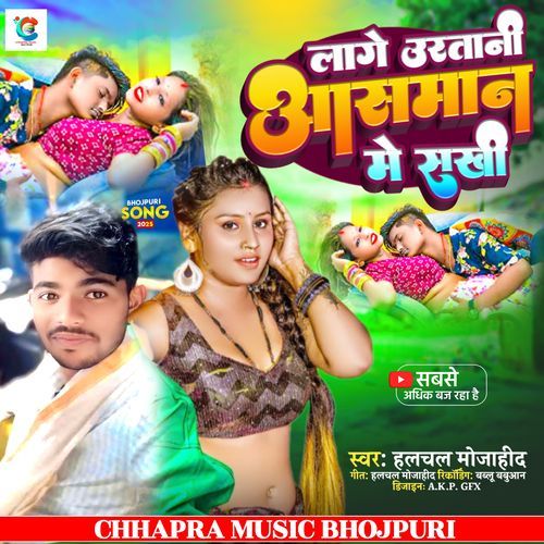 Lage Uratani Aasman Me Sakhi