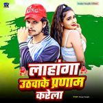 Lahanga Uthwake Parnam Karela