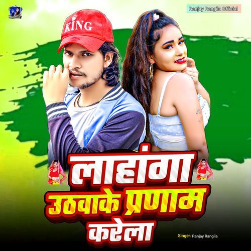 Lahanga Uthwake Parnam Karela