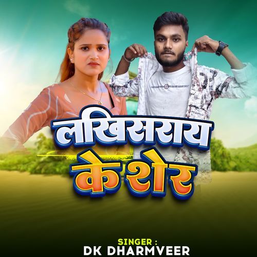 Lakhisarai Ke Sher