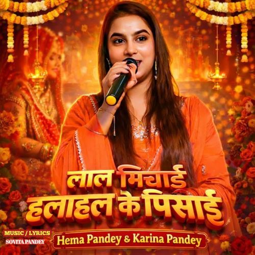 Lal Marchayi Halahal Ke Pisai