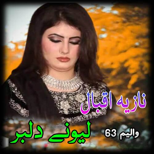 Lawane Dilbar,Vol. 63