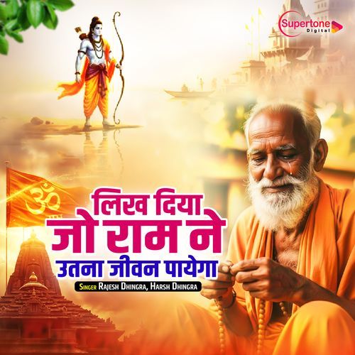 Likh Diya Jo Ram Ne Utna Jeevan Payega
