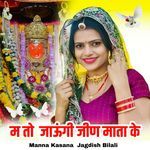 M To Jaungi Jeen Mata Ke