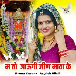 M To Jaungi Jeen Mata Ke