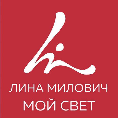 Принц На Коне - Song Download From Мой Свет @ JioSaavn