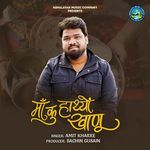 Maa Ku Hathyon Khaanu