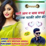 Maari jaan chai banai adarak patki jora ki