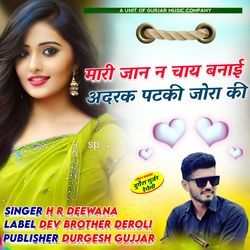 Maari jaan chai banai adarak patki jora ki