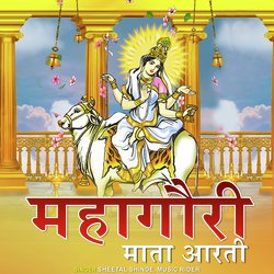 Maha Gauri Aarti-RVwqZS16dQU