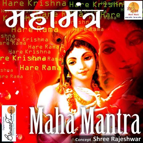 Maha Mantra