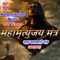 Maha Mrutyunjay Mantra-Jzs0ezlUWno