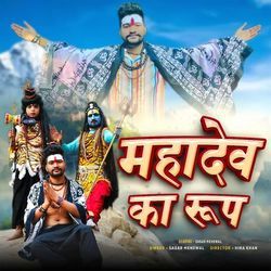 Mahadev Ka Roop-HV8NREVEZWI