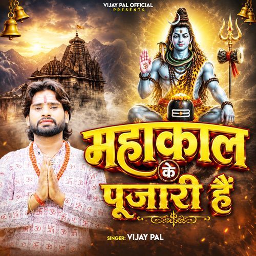 Mahakal Ke Pujari Hai