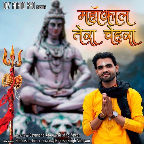 Mahakal Tera Chehra (Studio)