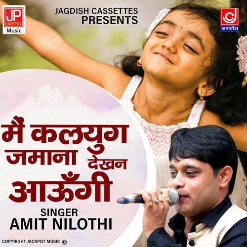 Mai Kalyug Jamana Dekhan Aaungi