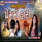 Majburi Ye Mari Pream Ma Hari