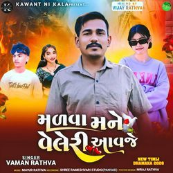 Malva Mane Veleri Aavje