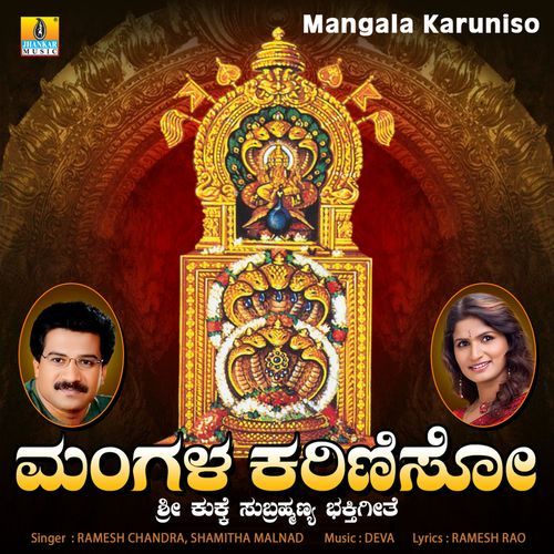 Mangala Karuniso