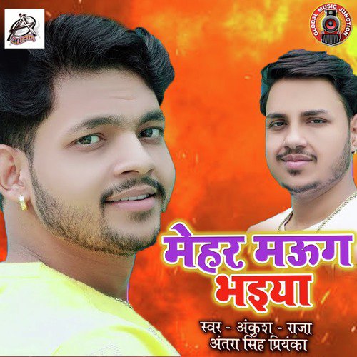 Mehar Maug Bhaiya - Single_poster_image