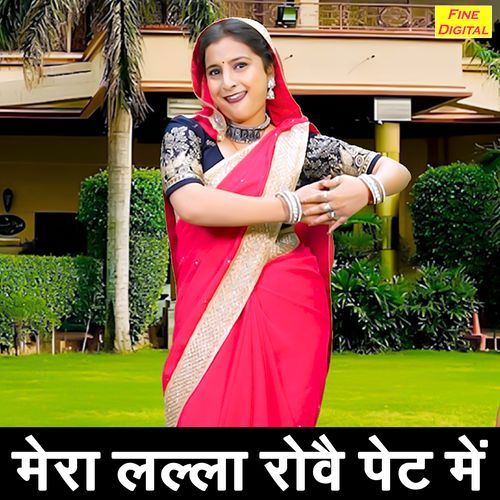 Mera Lalla Rove Pet Mein