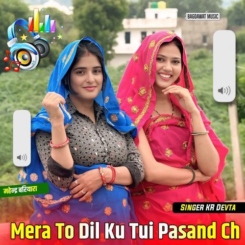 Mera To Dil Ku Tui Pasand Ch