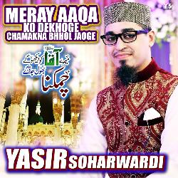 Meray Aaqa Ko Dekhoge Chamakna Bhhol Jaoge