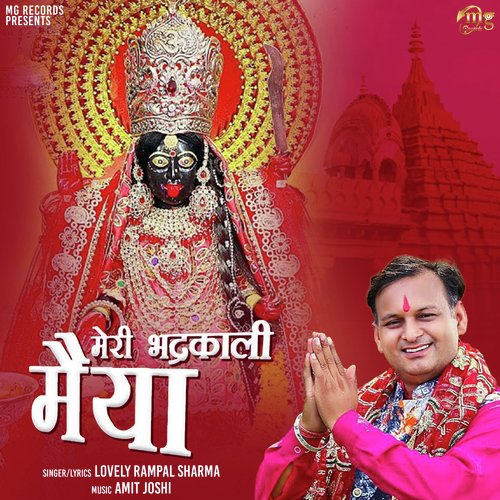 Meri Bhadrakali Maiya - Single