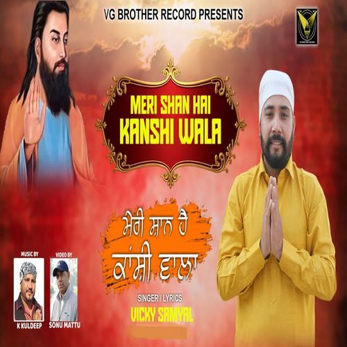 Meri Shan Hai Kanshi Wala