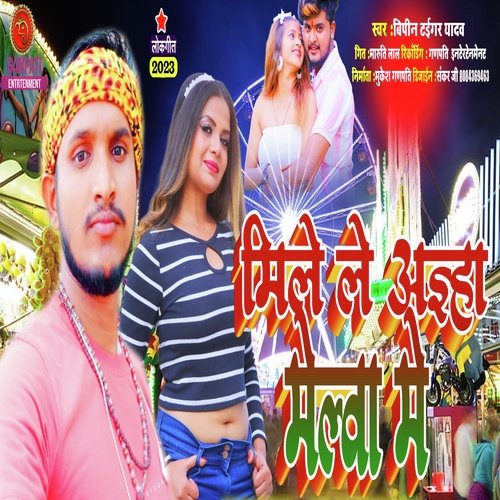 Mile Le Ahiya Melba Me