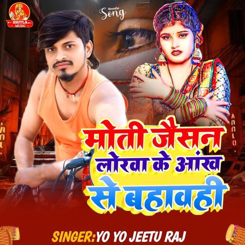 Moti Jaisan Lorwa Ankh Se Bahabahi