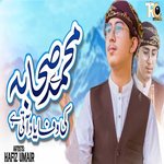 Muhammad Se Sahaba Ki Wafa Yaad Ati Hein