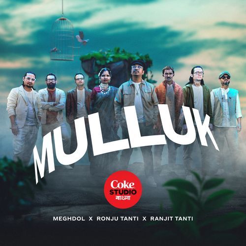 Mulluk | Coke Studio Bangla