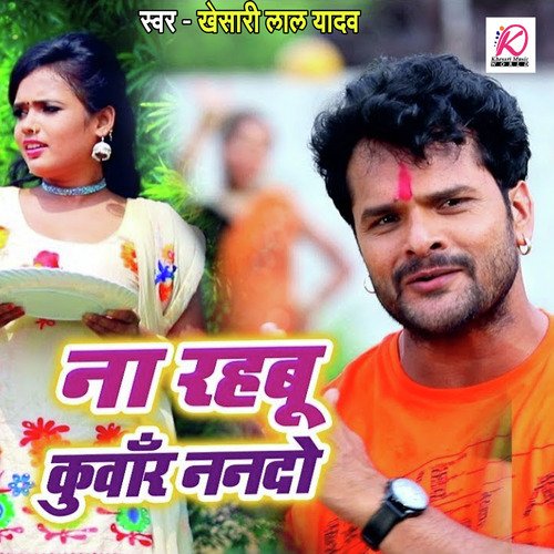 Na Rahabu Kunwar Nando_poster_image