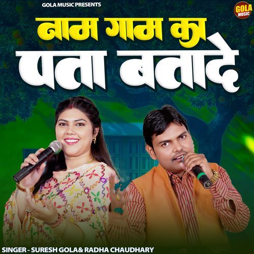 Naam Gaam Ka Pta Btade