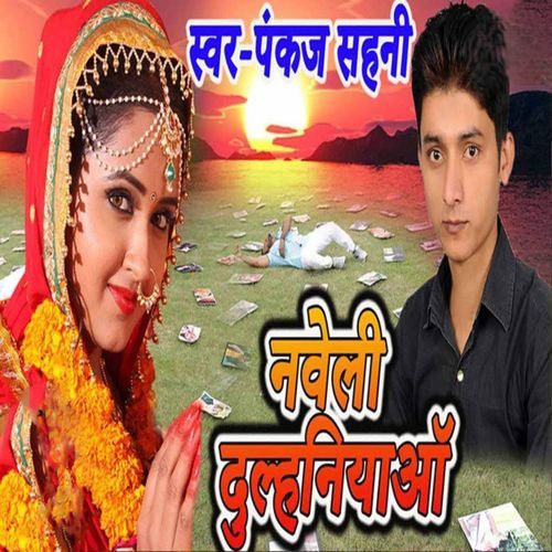 Nabeli Dulhaniya
