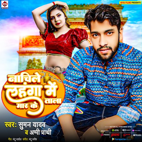 Nachile Lahanga Me Mar Ke Tala (Bhojpuri)